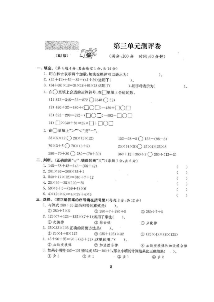 20180421四年级第1页