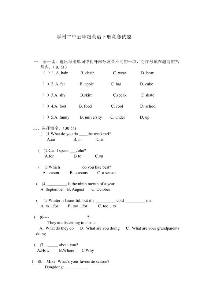 五年级英语