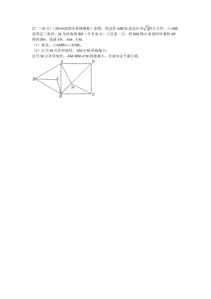 初三模拟试卷一第4页