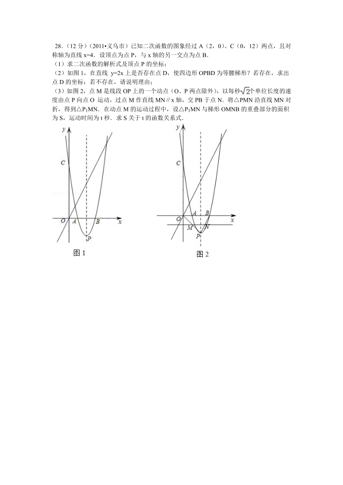 初三模拟试卷一第5页