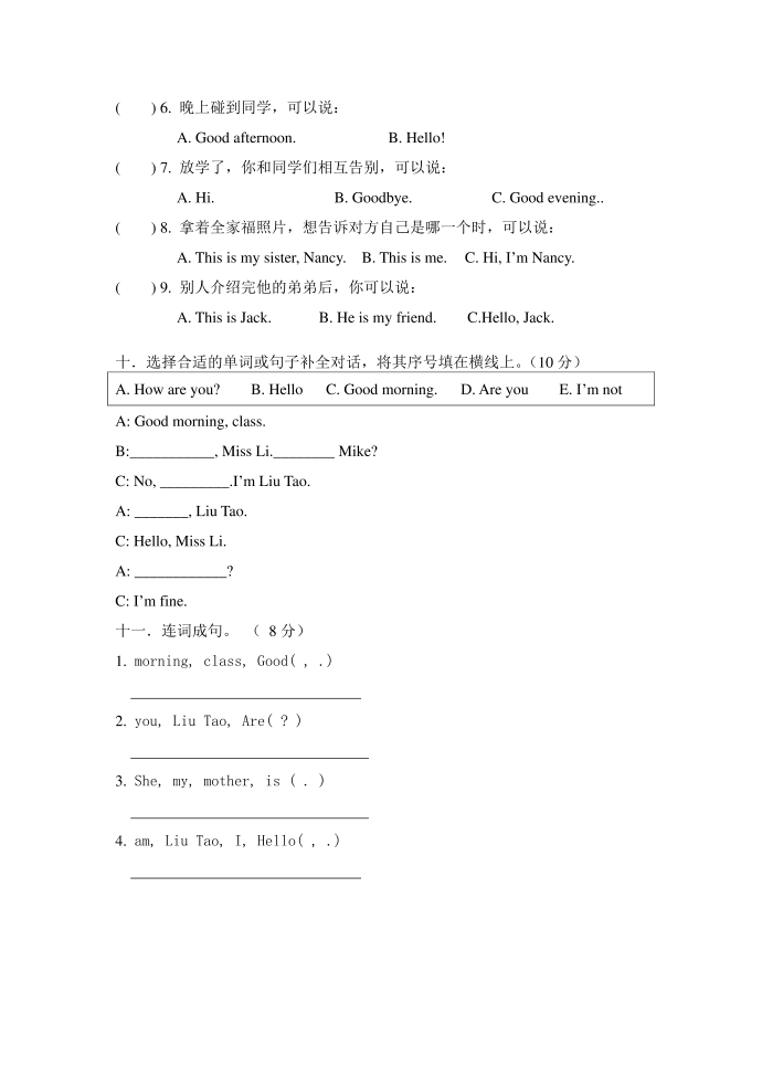 三年级试卷第4页