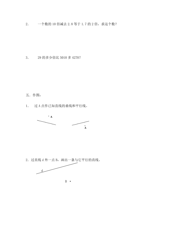 四年级（4）第3页