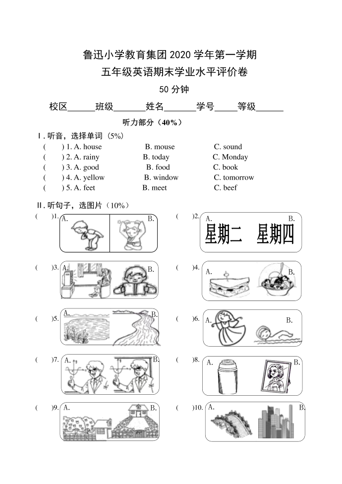 小学英语五年级上册：五年级上册期末卷