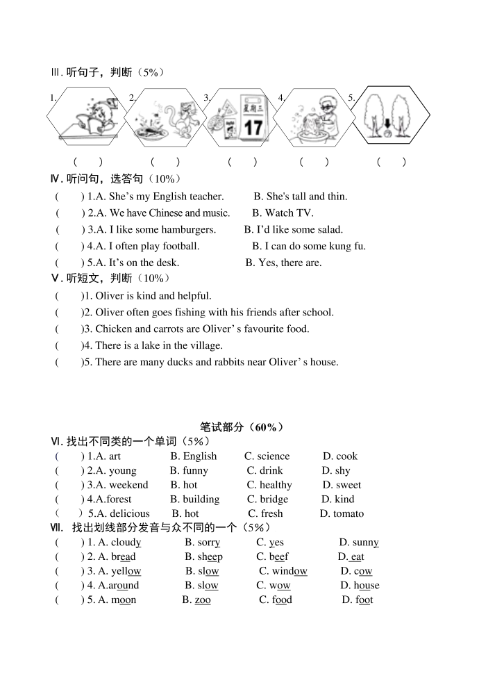 小学英语五年级上册：五年级上册期末卷第2页