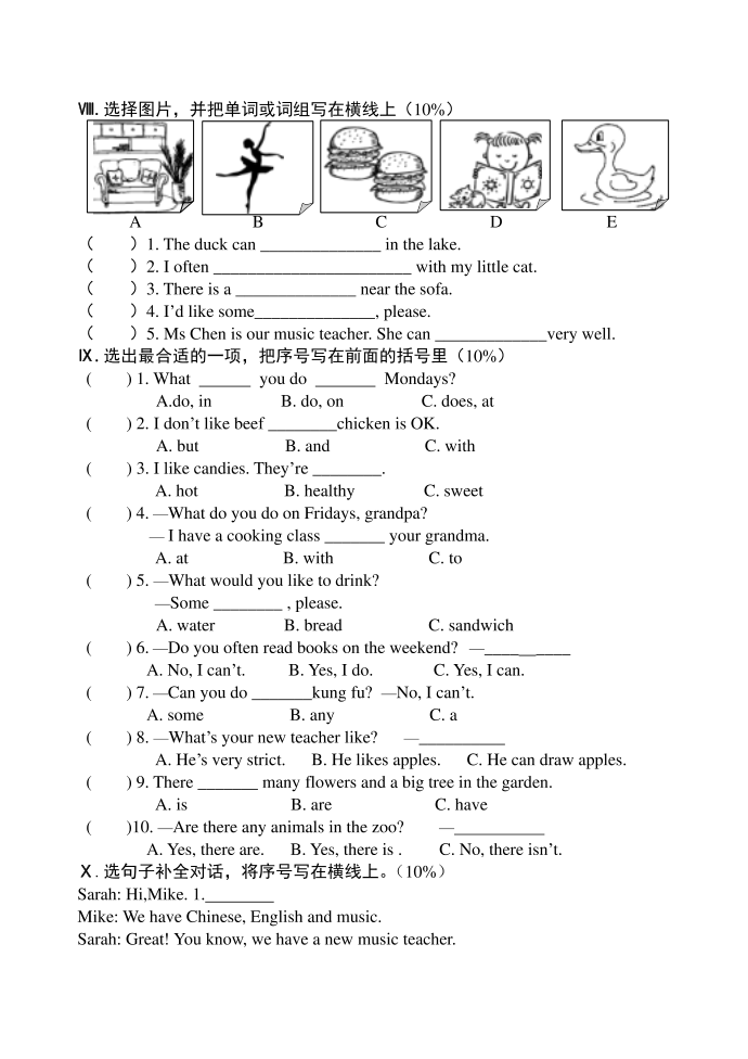 小学英语五年级上册：五年级上册期末卷第3页