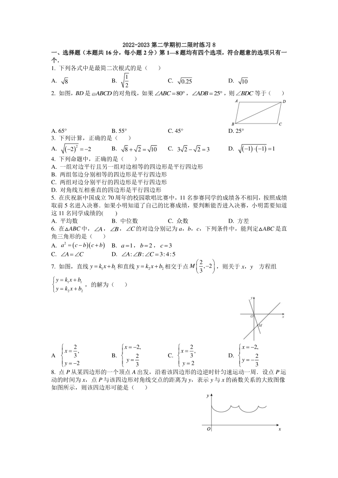 初二数学试卷