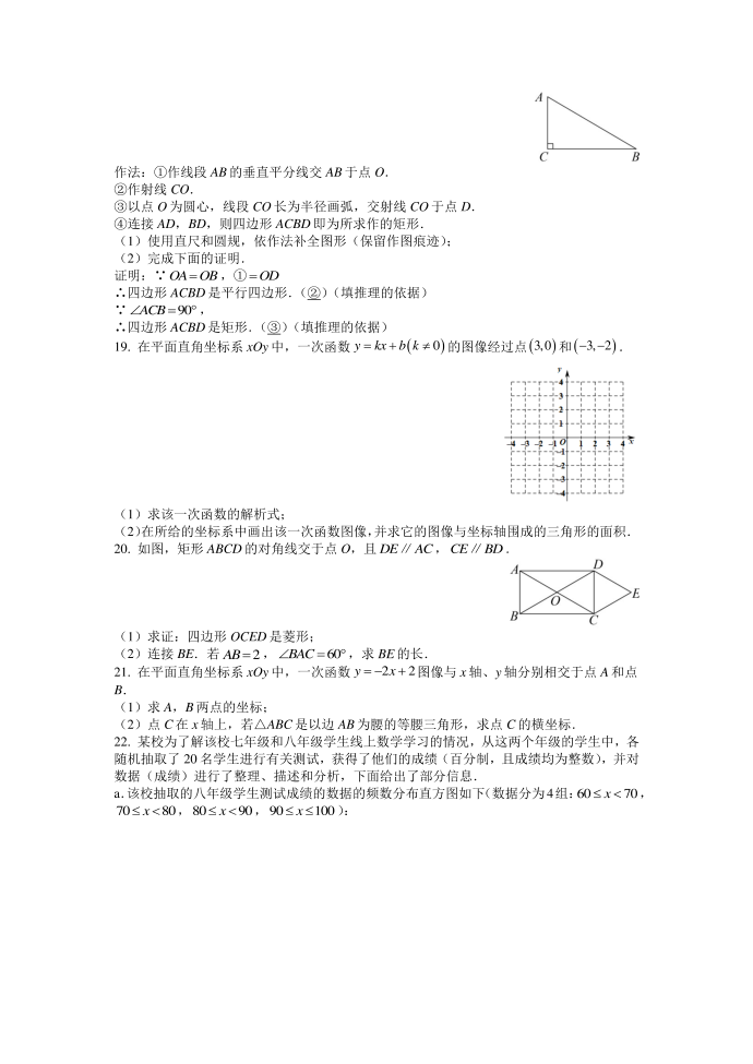 初二数学试卷第3页