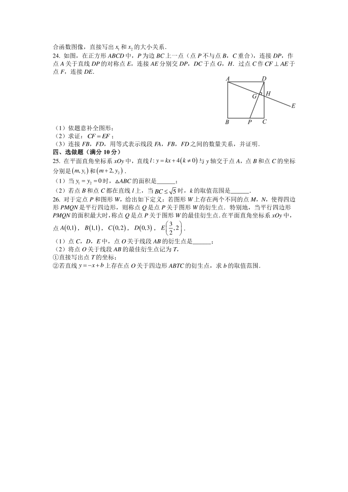 初二数学试卷第5页