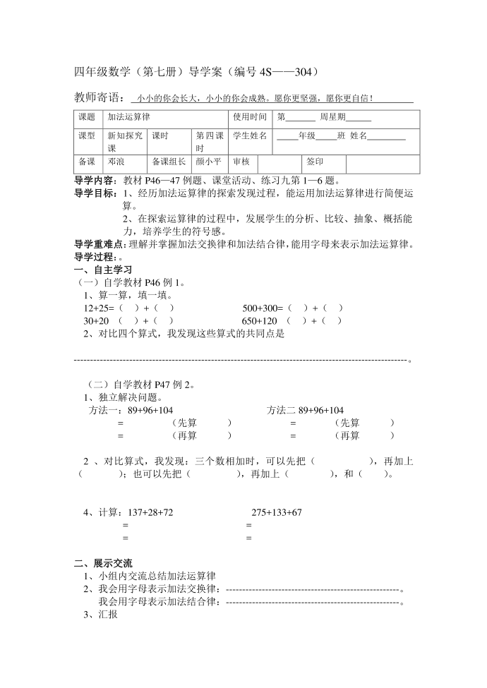 四年级304第1页