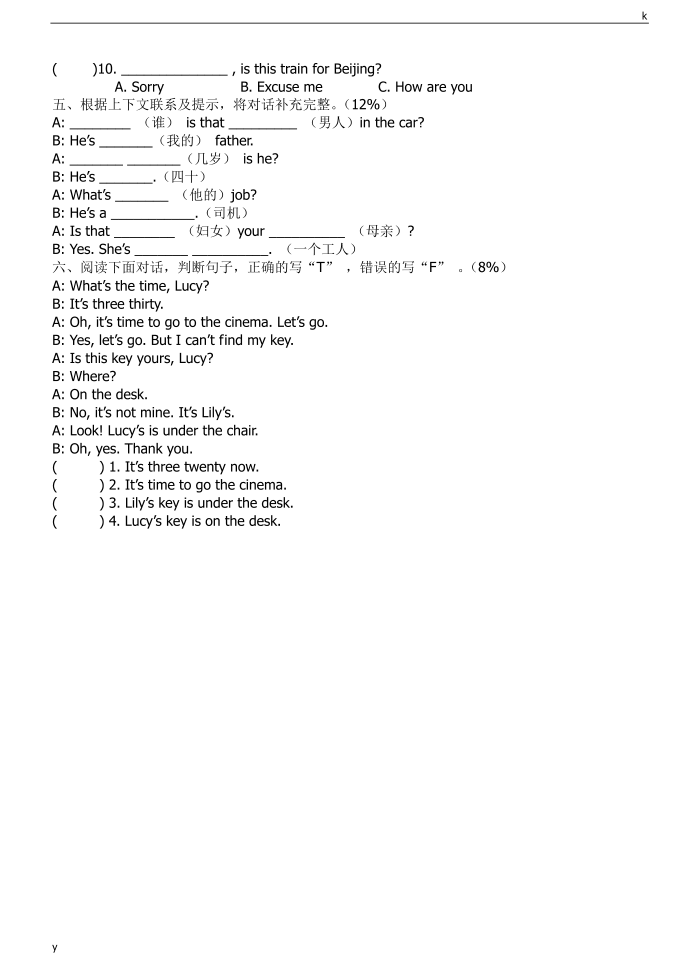 四年级试卷第2页