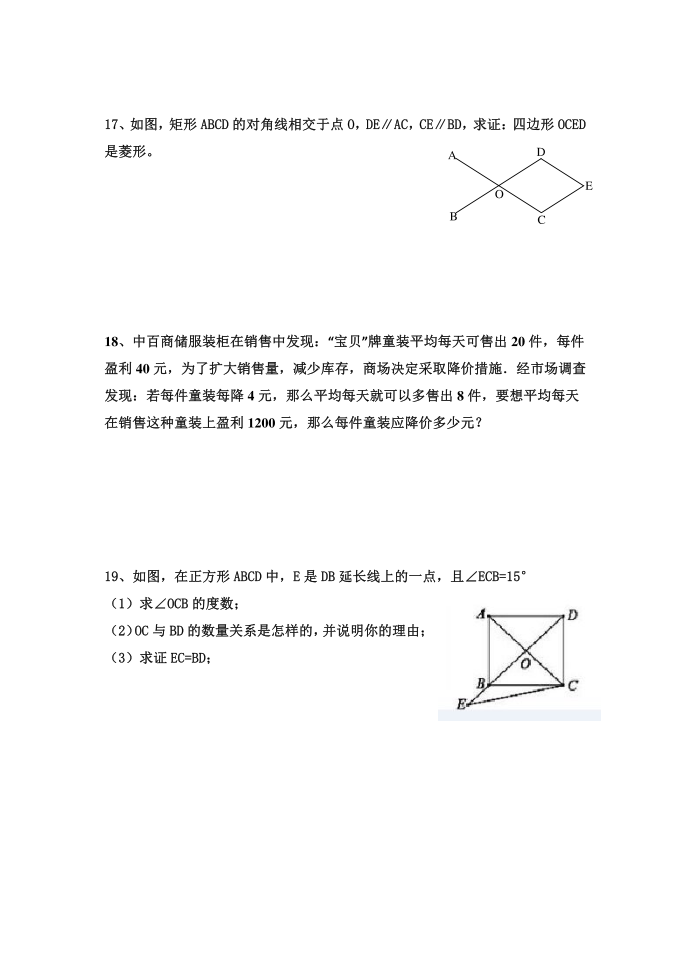 2015九上数学段一试卷第3页