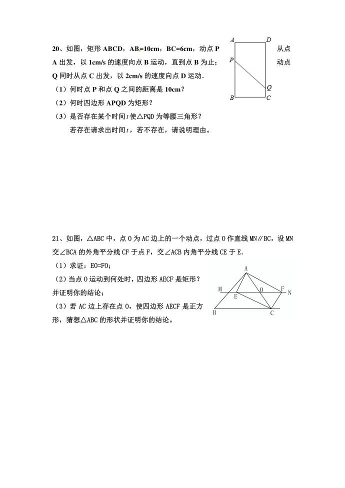 2015九上数学段一试卷第4页