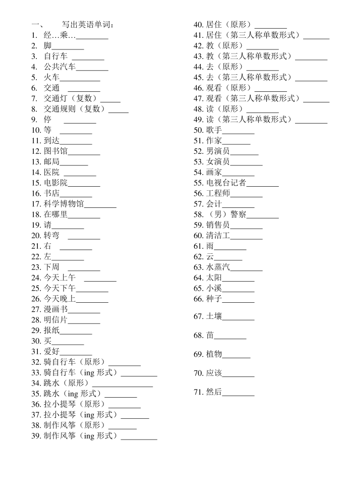 六年级复习第1页