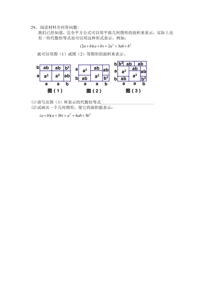 市四中学2013学年第一学期期中考试初一试卷第3页