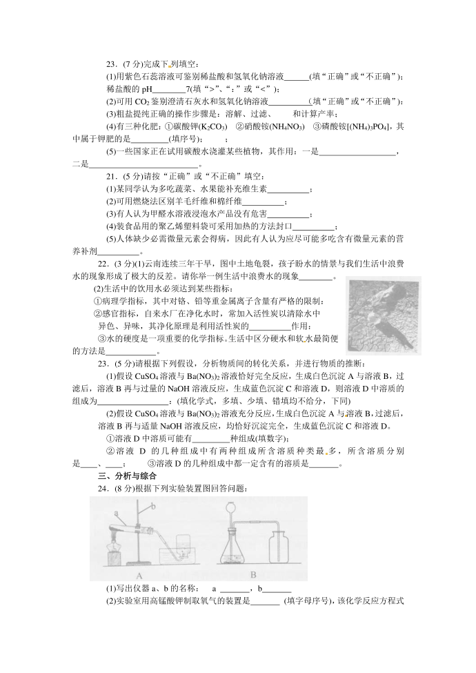 初三化学试卷第3页