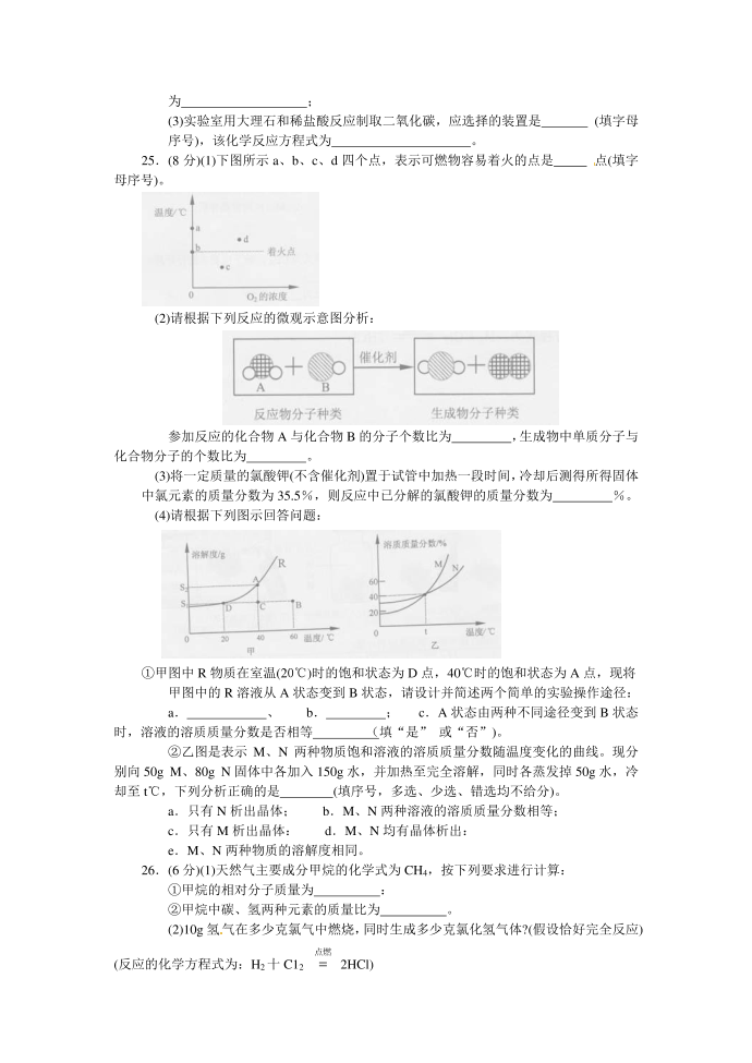 初三化学试卷第4页