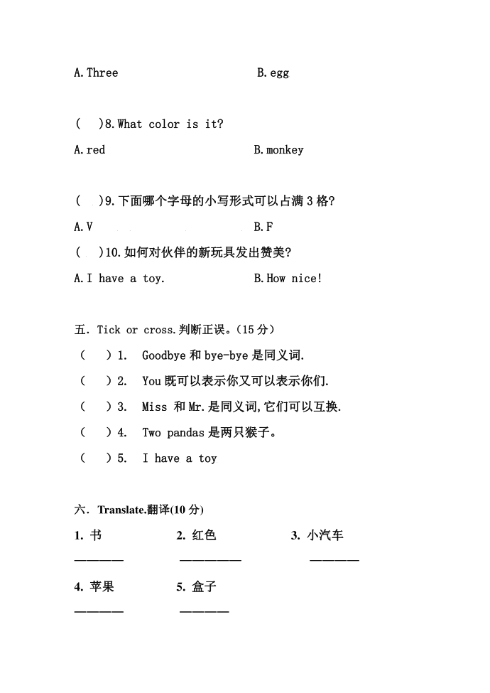 三年级期末第3页