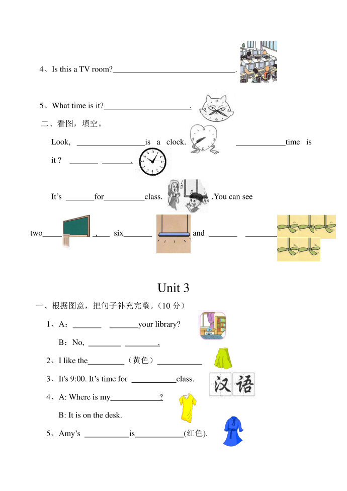 四年级试卷第2页