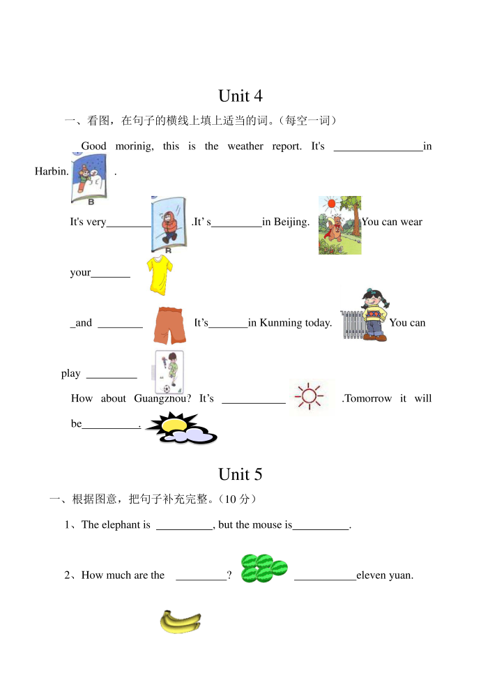 四年级试卷第3页