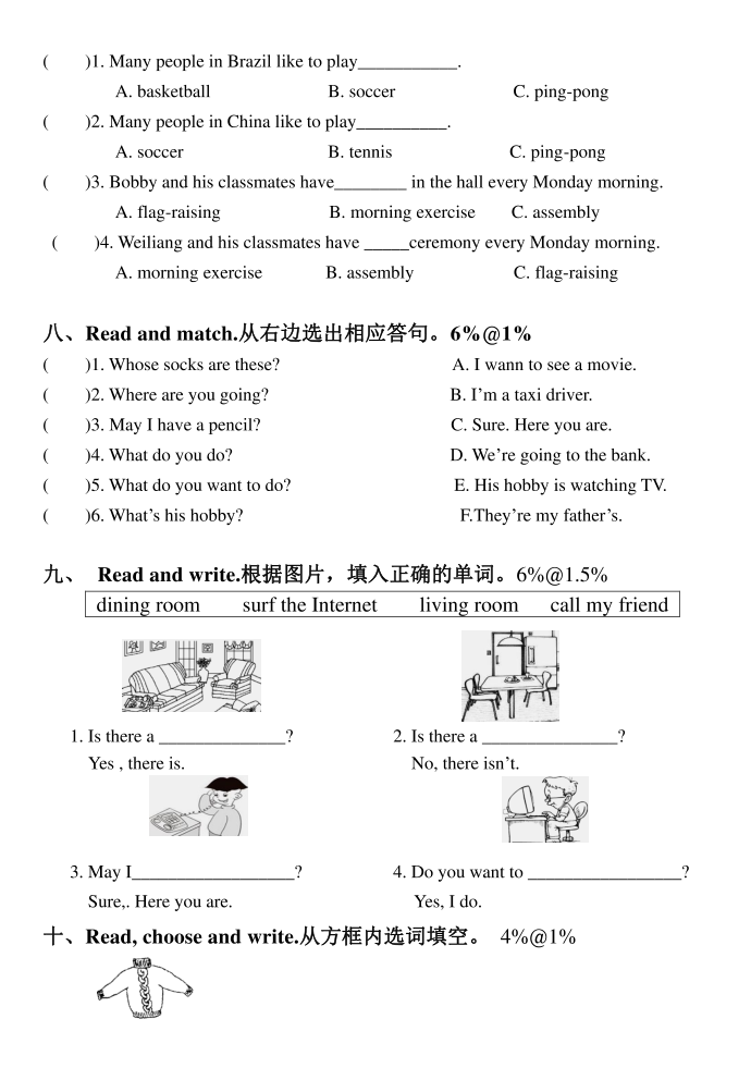 四年级试卷第3页