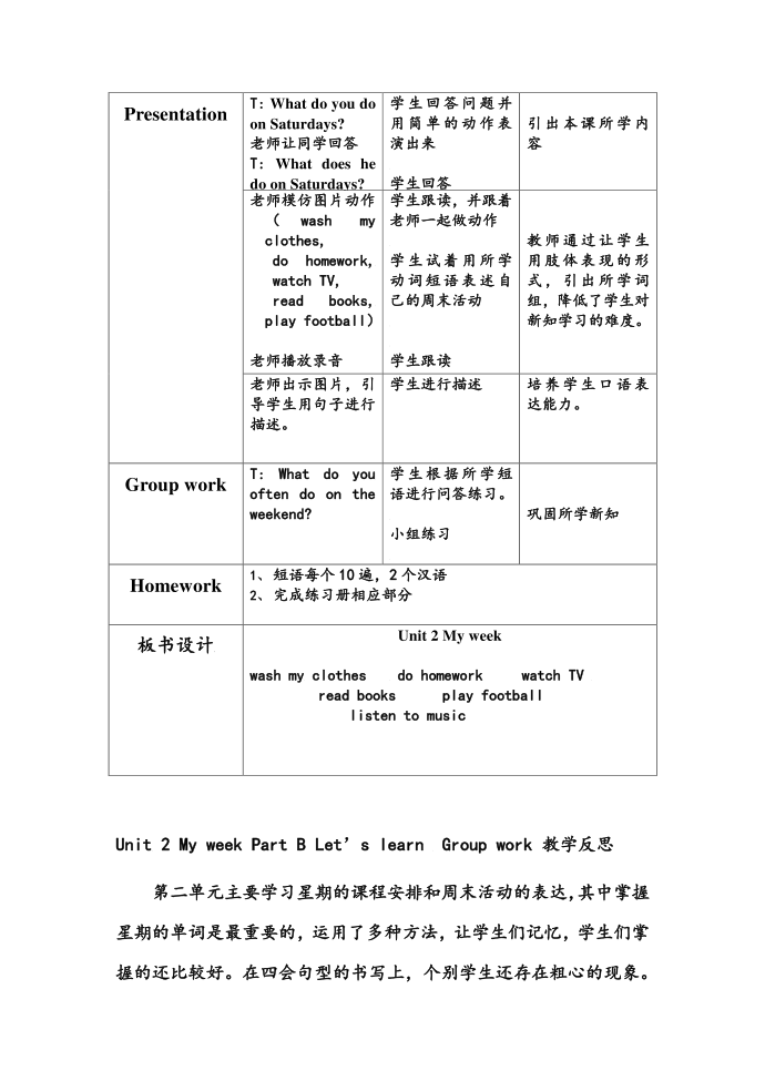 五年级教案第2页