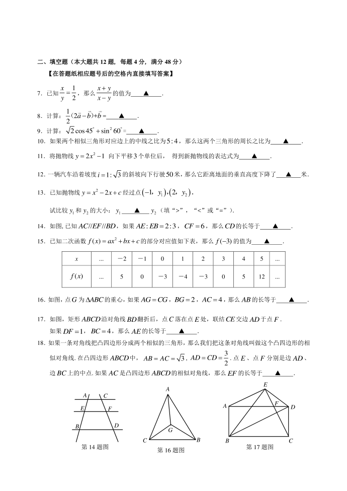 2020初三试卷（长宁）第2页