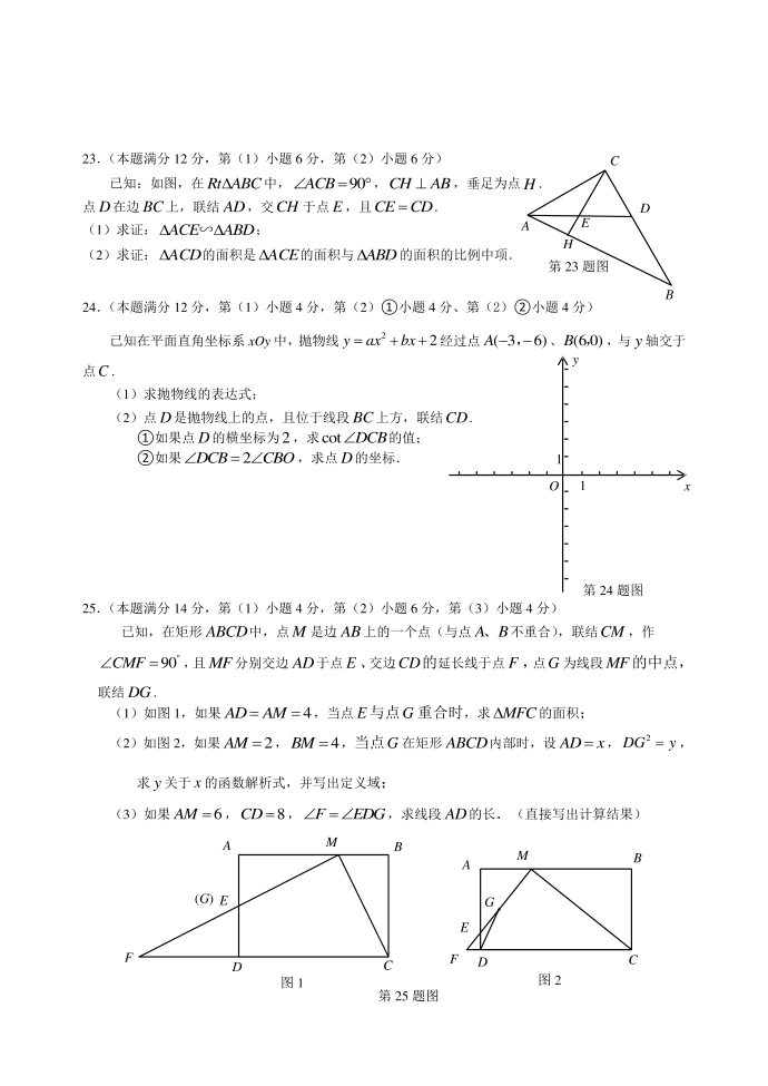 2020初三试卷（长宁）第4页