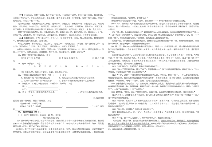 初三语文试卷 (2)第2页