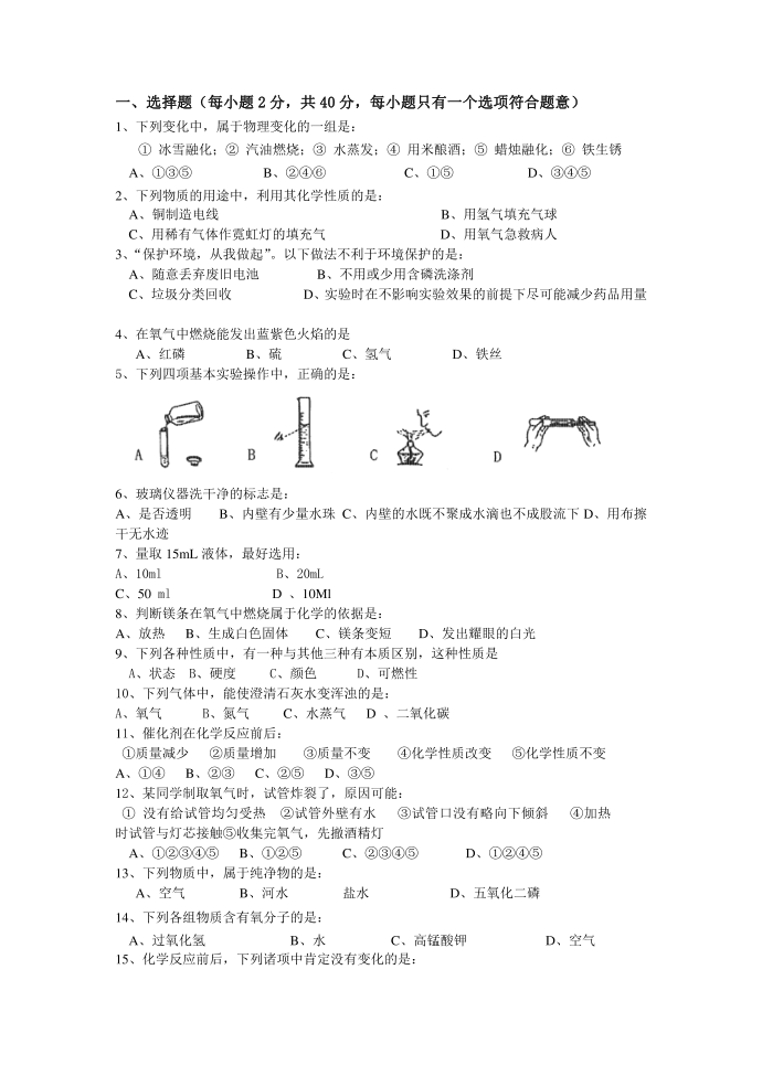 初三化学试卷