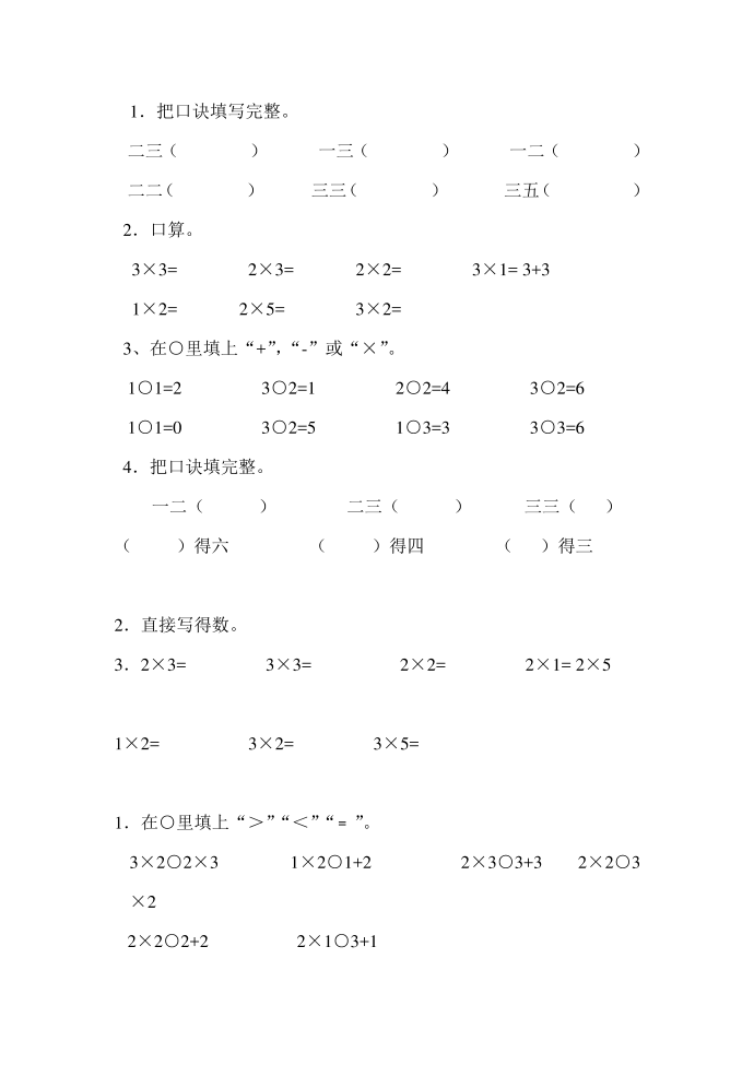 一年级 (12)