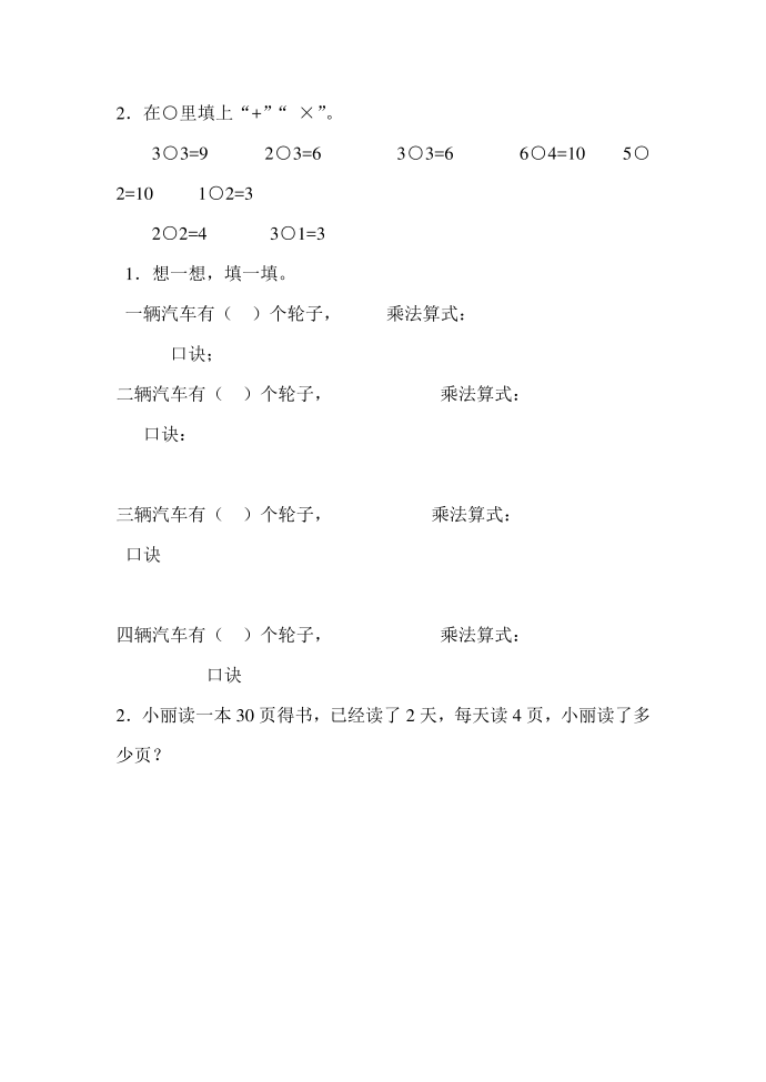 一年级 (12)第2页