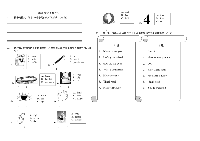 三年级英语第2页