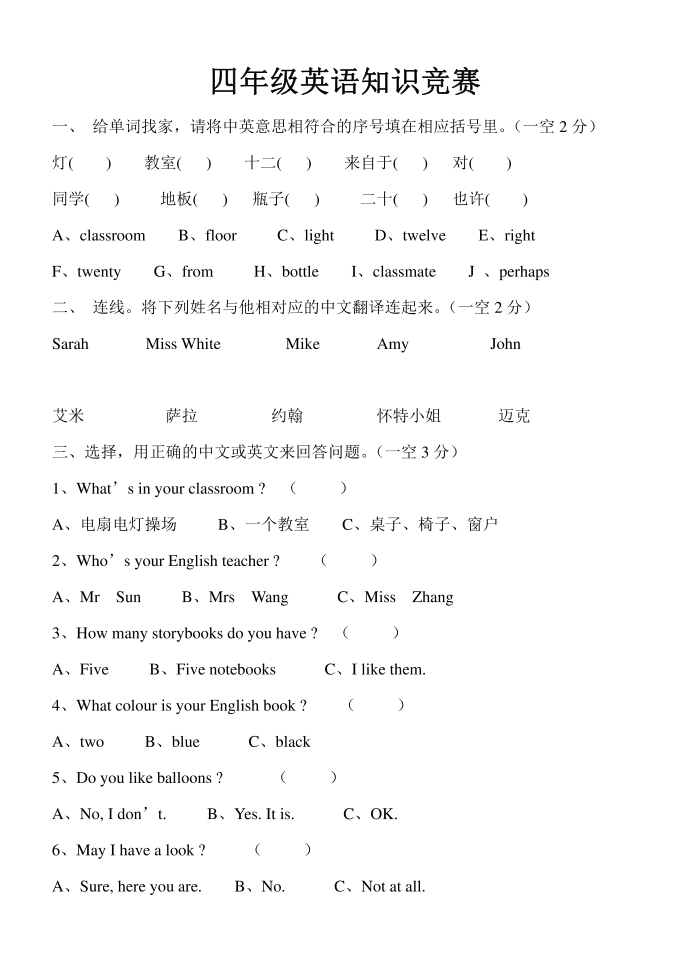 新建四年级第1页