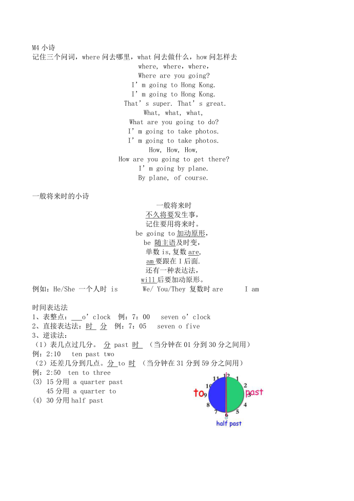 五年级语法第4页