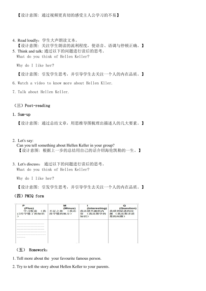 六年级下册第3页