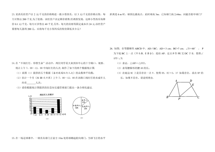 初三测试卷第3页