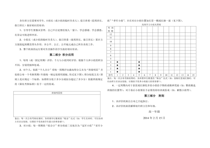 高一年级第2页