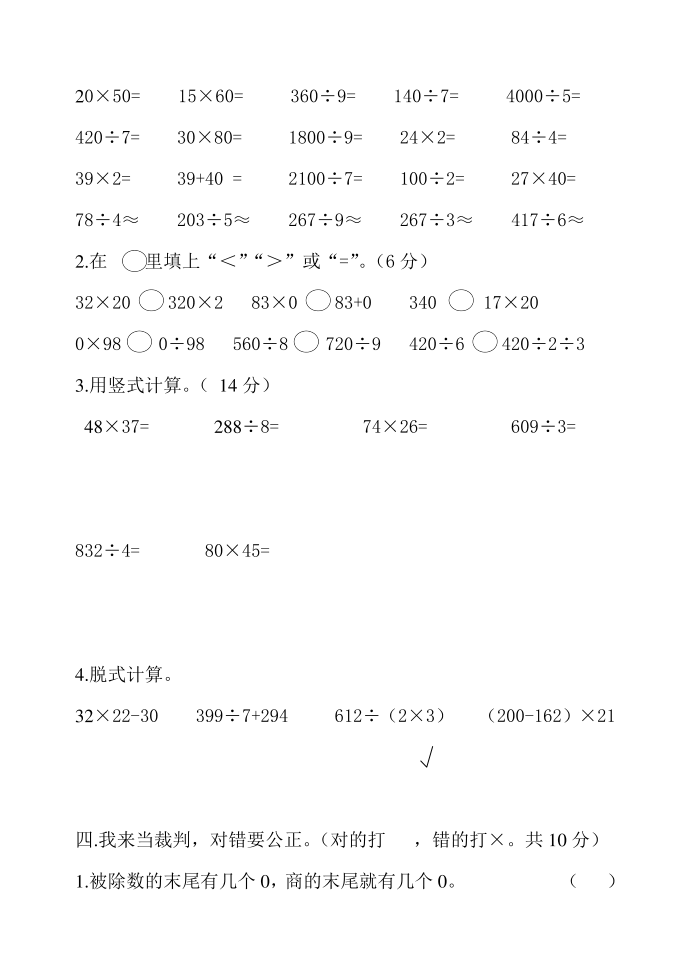 三年级 (2)第2页