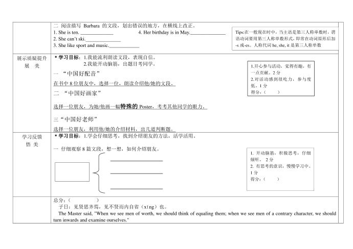 五年级friends第2页