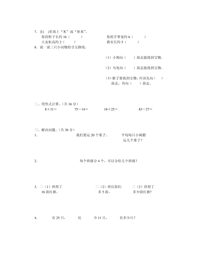 二年级05.11第2页