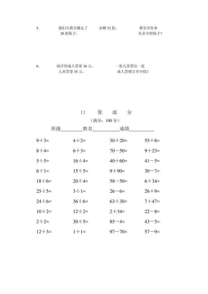 二年级05.11第3页