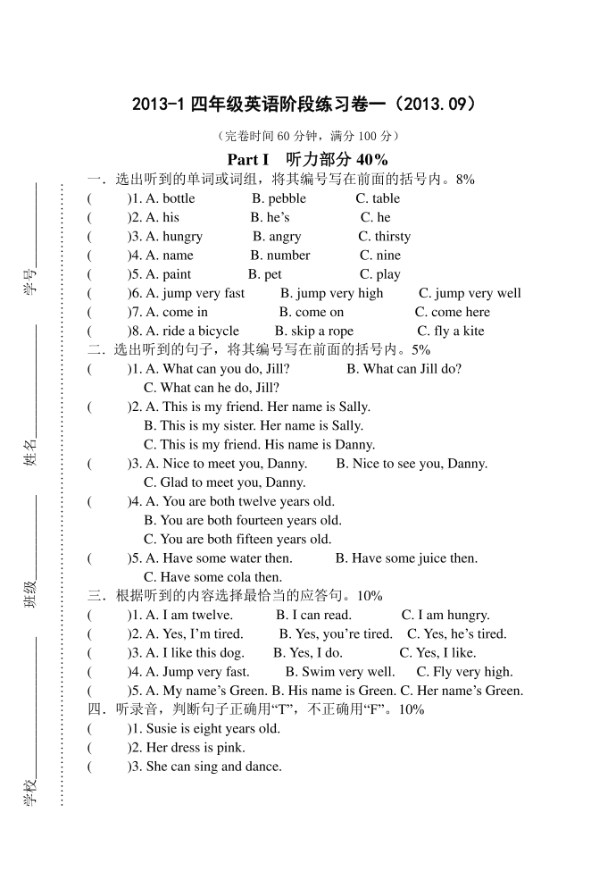 四年级英语