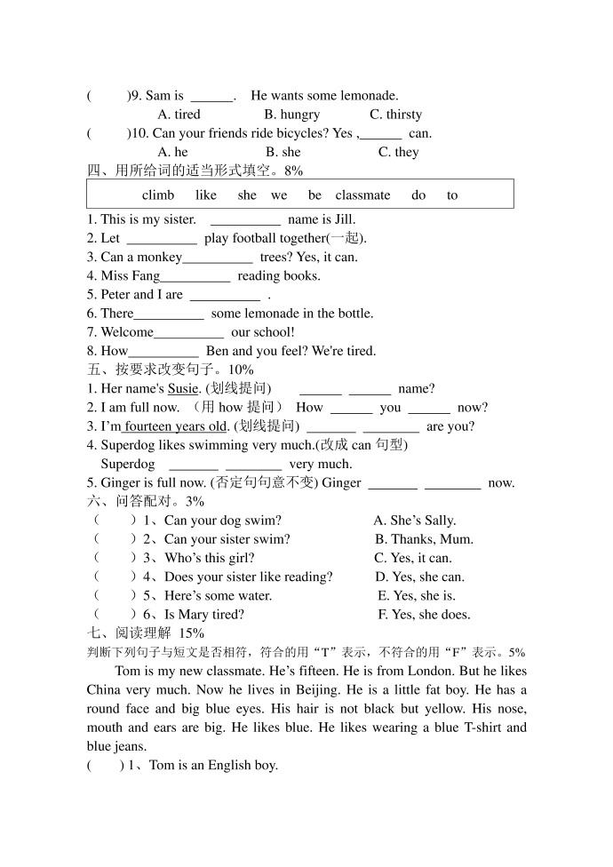 四年级英语第3页