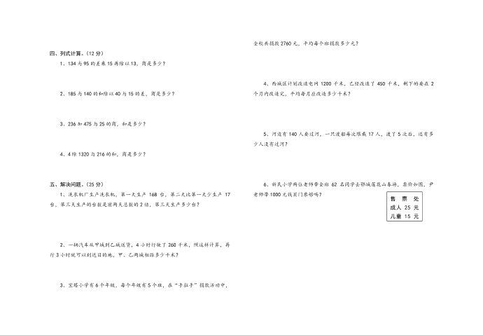 四年级 (2)第2页