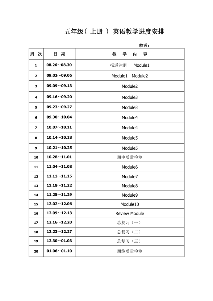 五年级 (2)