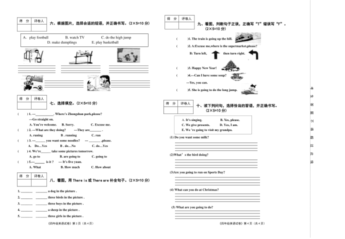 四年级英语第3页