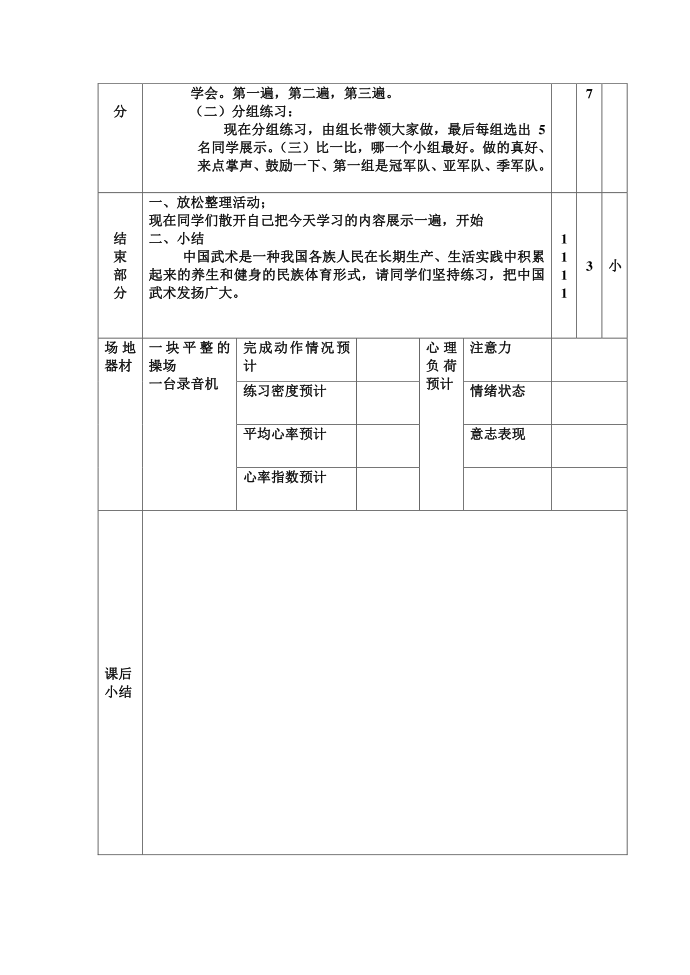 小学五年级第2页