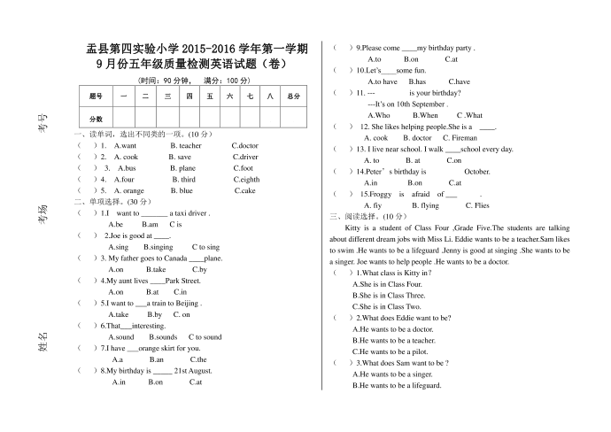 五年级英语