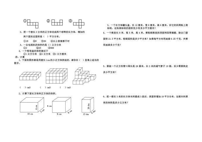 五年级作业第2页