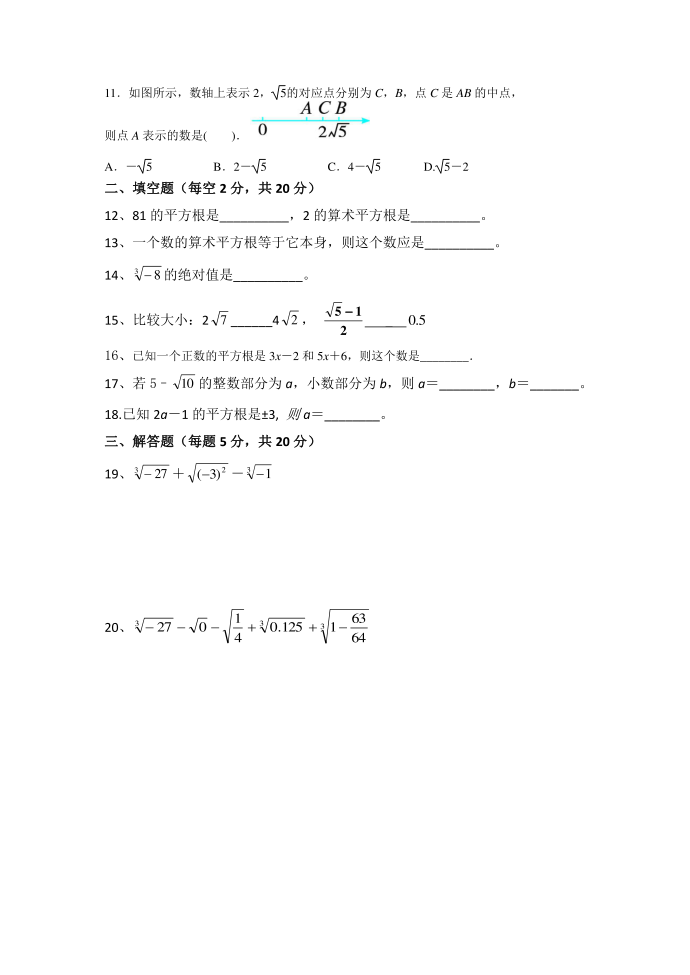 初二单元试卷文纪第2页